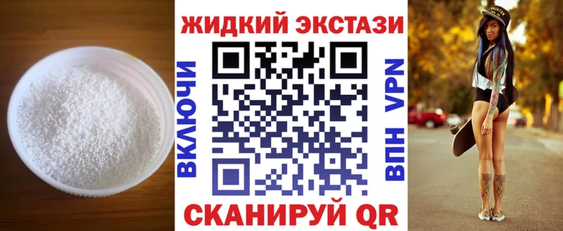 Бутират GHB  гидра как зайти  Трубчевск  где купить наркоту 