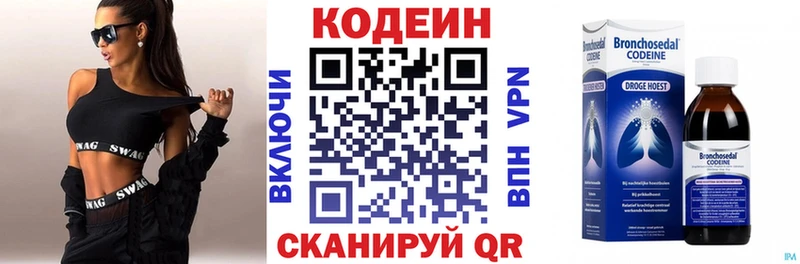 купить закладку  Трубчевск  Кодеиновый сироп Lean Purple Drank 