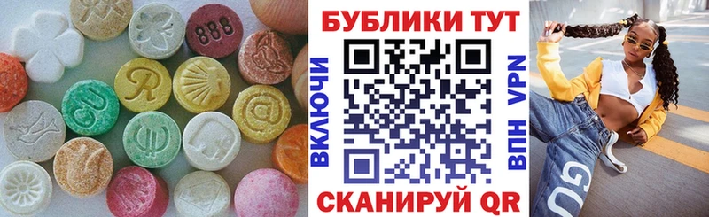ЭКСТАЗИ ешки  Трубчевск 