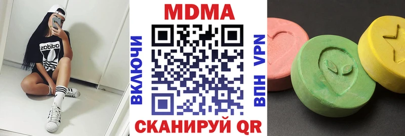 MDMA молли  Трубчевск 
