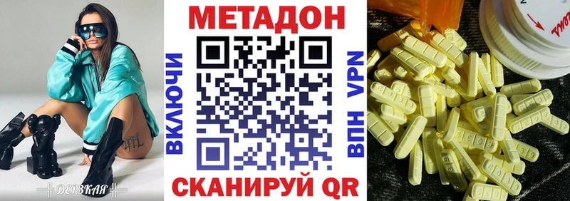 МЕТАДОН кристалл  Трубчевск 